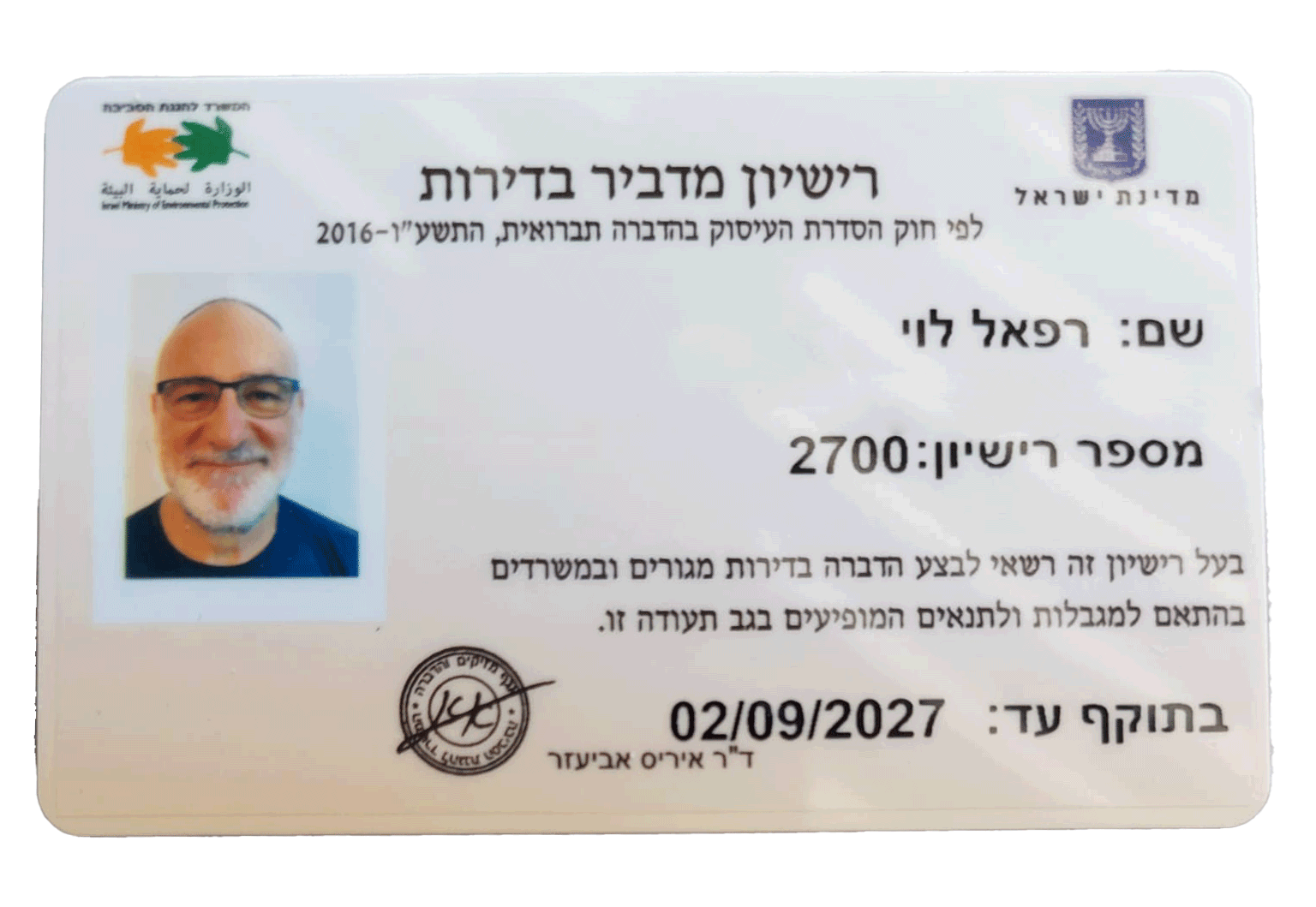 permit